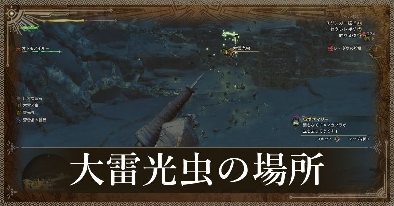 アイキャッチ画像