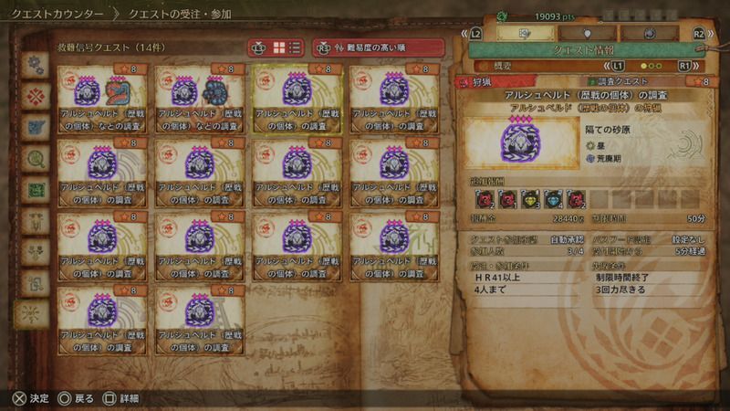 星8のアルシュベルド