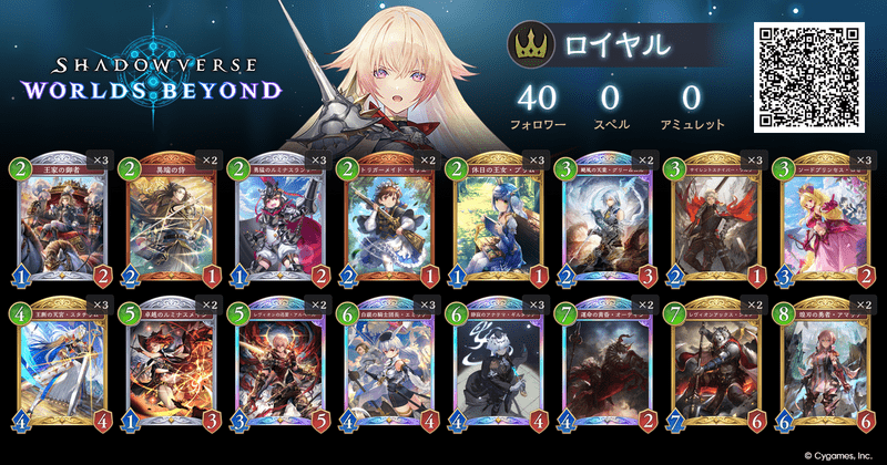 ミッドレンジロイヤル（インフィニティエボルヴ）のレシピ