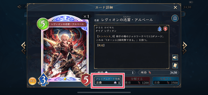 プレミアムカード生成