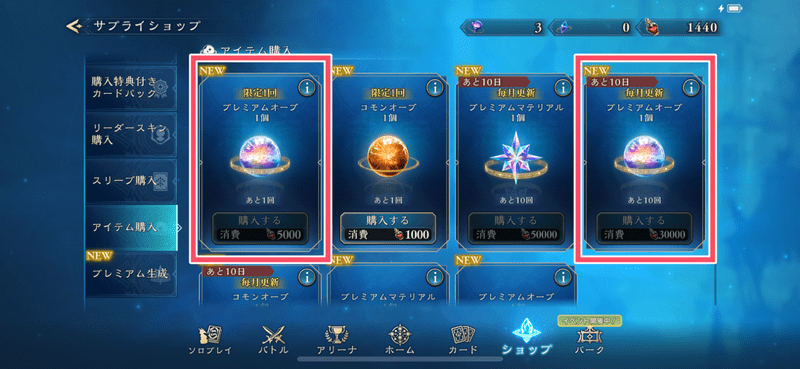 サプライショップ