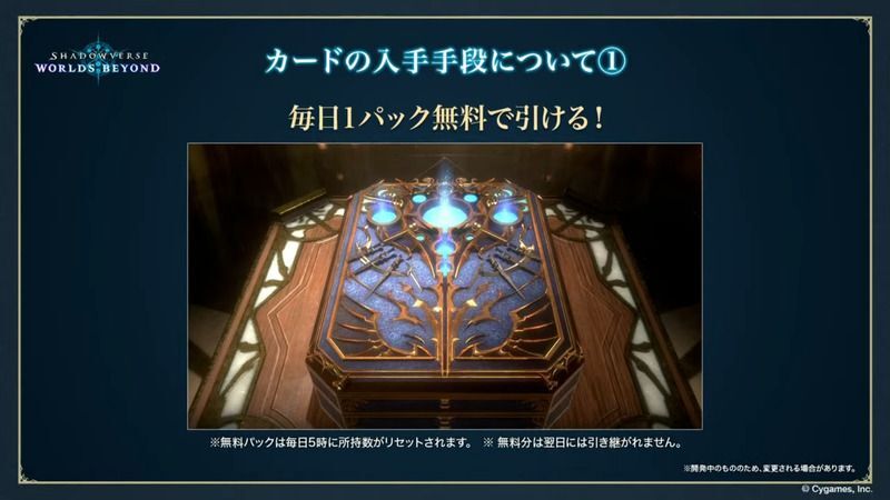 毎日1パック無料