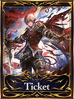 アルベールエクスチェンジチケット