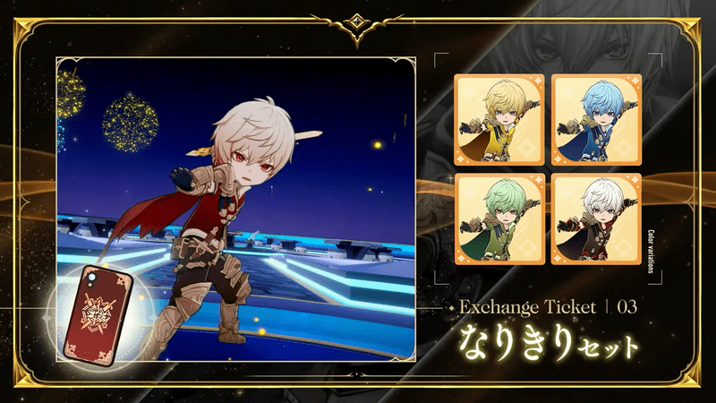 なりきりセット