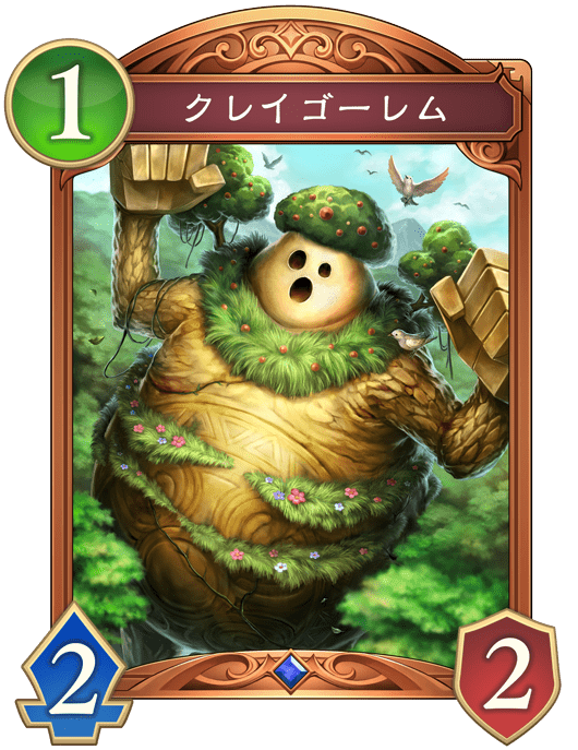 クレイゴーレムの進化後