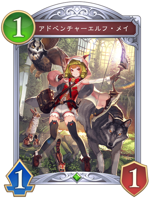 アドベンチャーエルフ・メイ