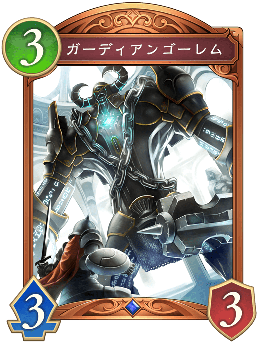 ガーディアンゴーレムの進化後