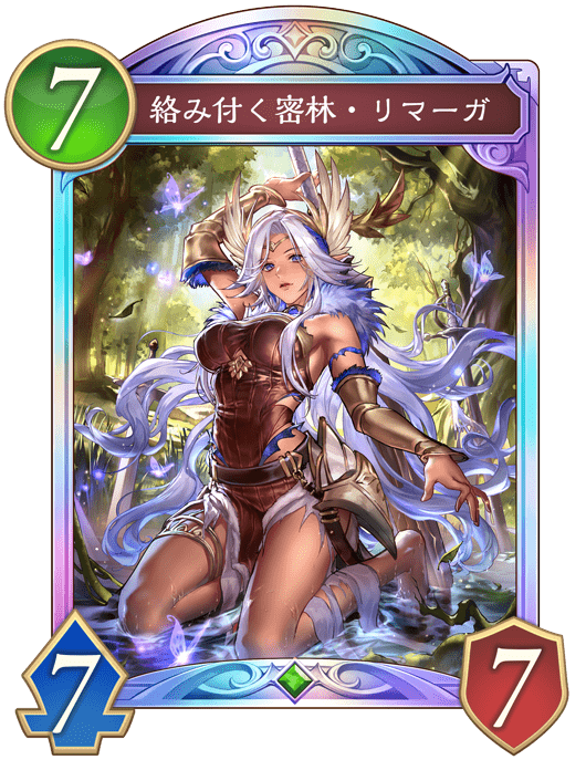 鬱蒼とした森・リマーガ