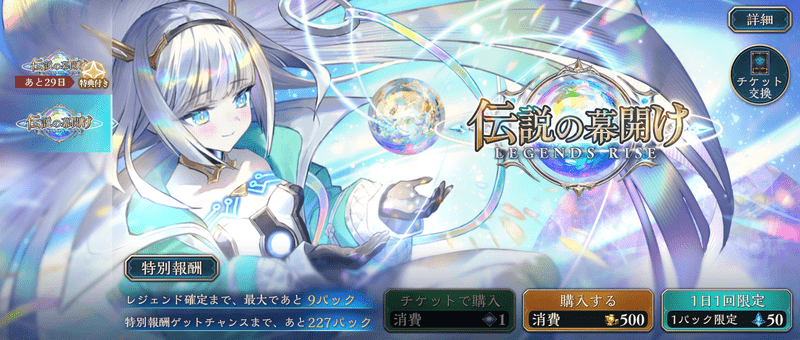 カードパック購入