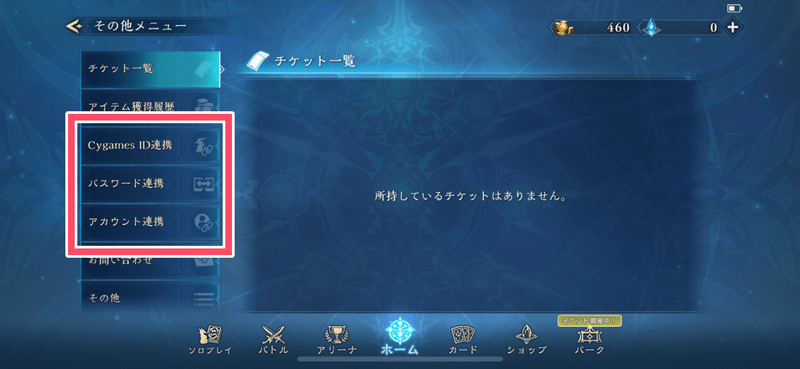 その他メニュー