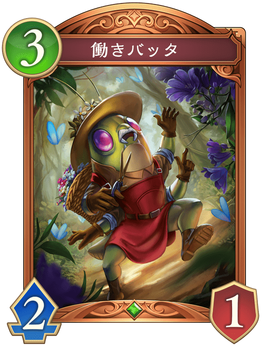 働きバッタの進化後