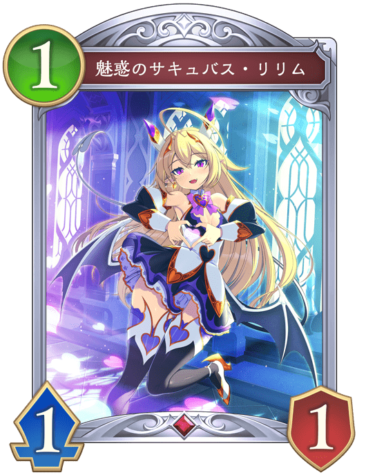 魅惑のサキュバス・リリムの進化後