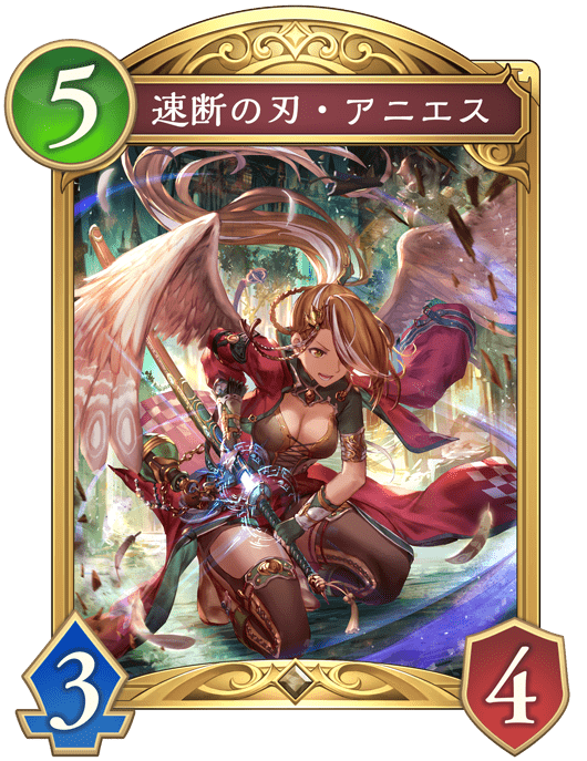 速断の刃・アニエスの進化後
