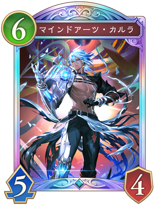 マインドアーツ・カルラの進化後