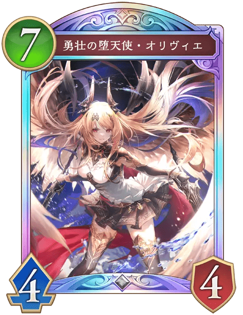 勇壮の堕天使・オリヴィエの進化後