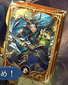 ランプドラゴン