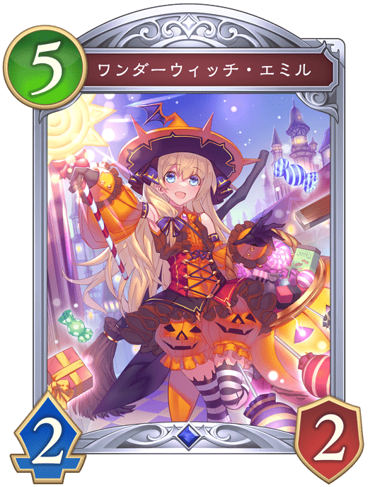 ワンダーウィッチ・エミルの進化後