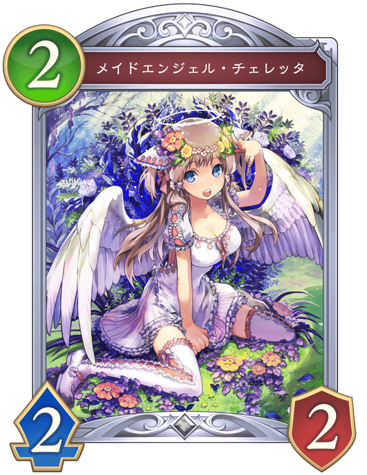 メイドエンジェル・チェレッタの進化後