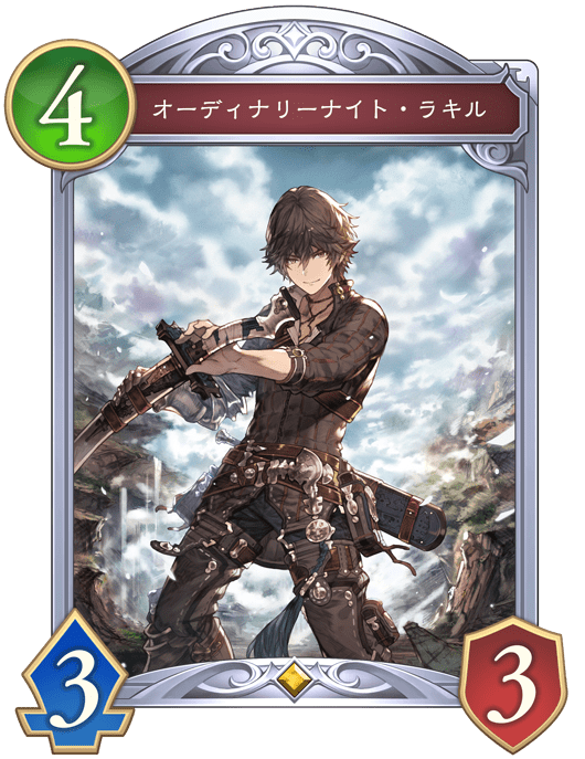 オーディナリーナイト・ラキルの進化前