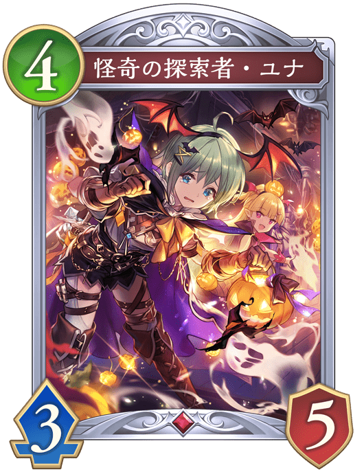 怪奇の探索者・ユナの進化後