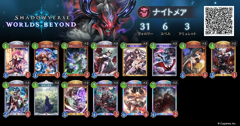 アグロナイトメア（インフィニティエボルヴ）のレシピ