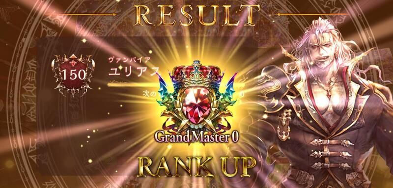 グランドマスター