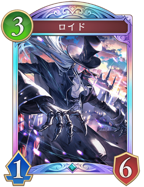 ロイドの進化後