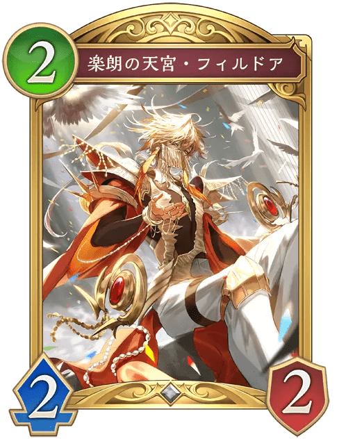 楽朗の天宮・フィルドア