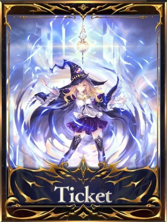 エクスチェンジチケット