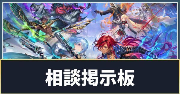 デッキ＆プレイ相談掲示板