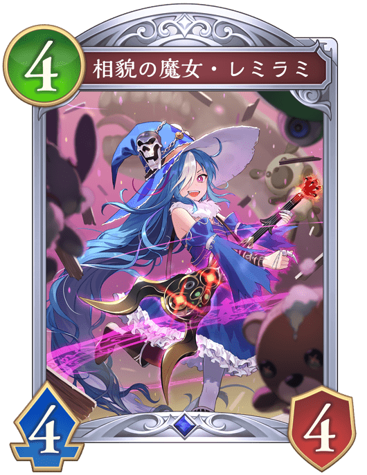 相貌の魔女・レミラミの進化後