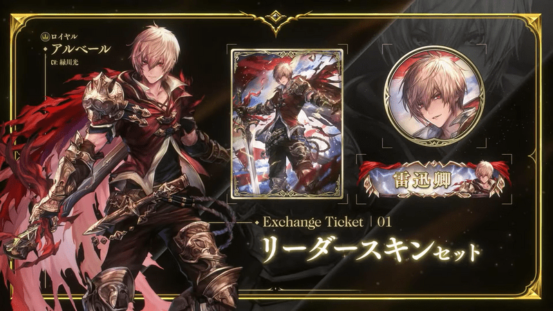 リーダースキンセット