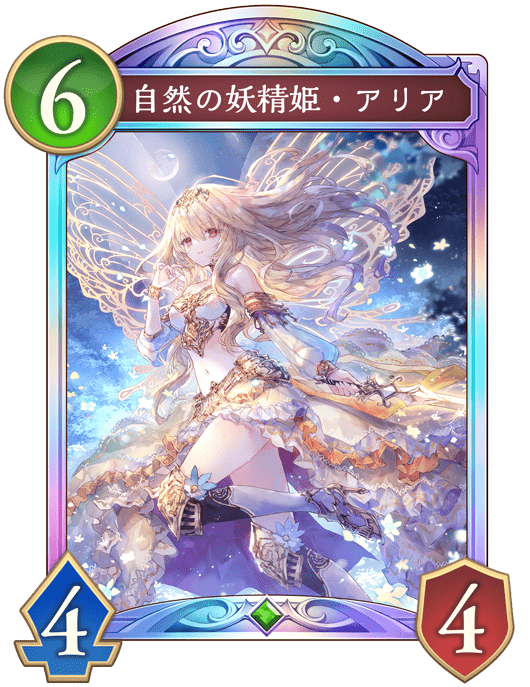 自然の妖精姫・アリアの進化後