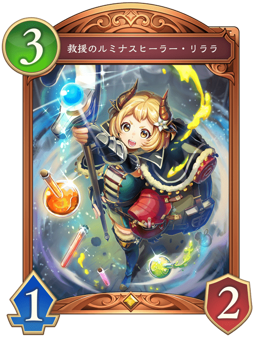 救援のルミナスヒーラー・リララ