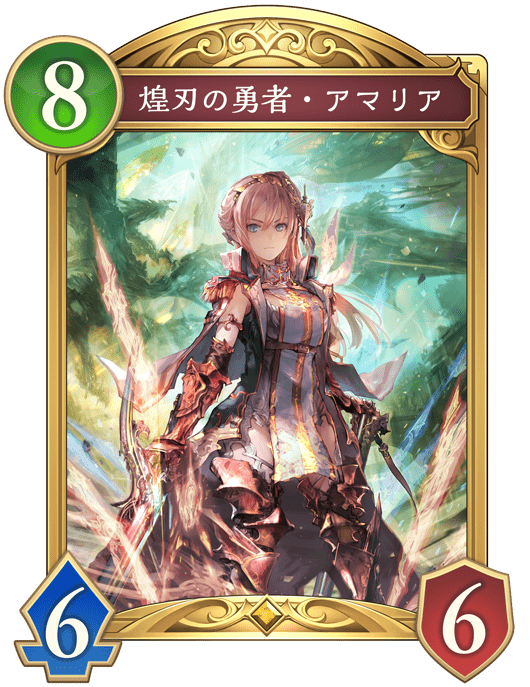 煌刃の勇者・アマリアの進化後