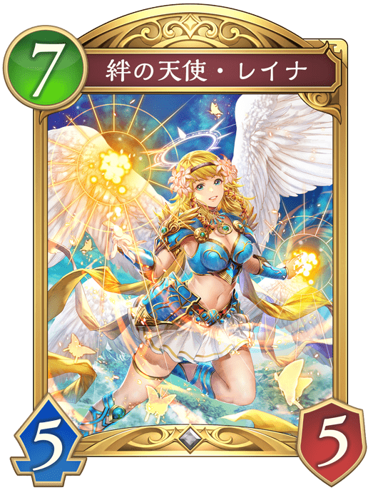 絆の天使・レイナの進化後