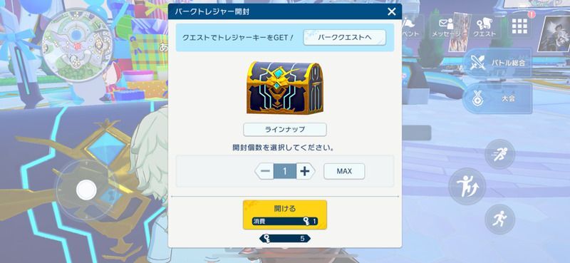 パークトレジャー