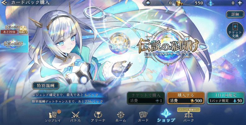 パック購入画面