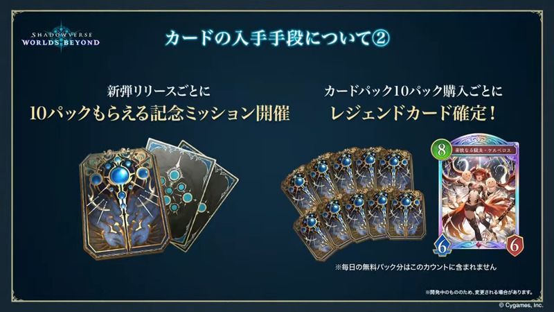 レジェンドカード確定