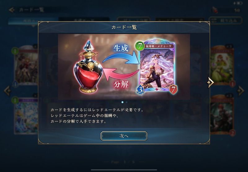 レッドエーテルの使い道