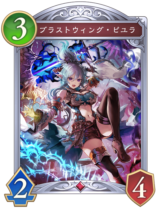 ブラストウィング・ピユラの進化後