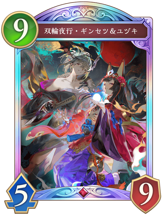 双輪夜行・ギンセツ＆ユヅキ