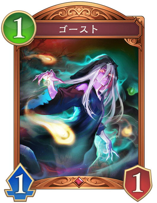 ゴーストの進化後