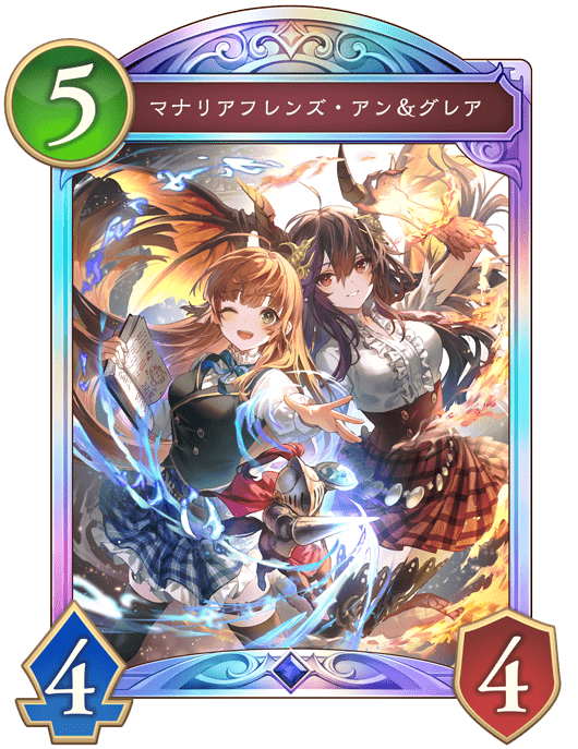 マナリアフレンズ・アン＆グレアの進化後