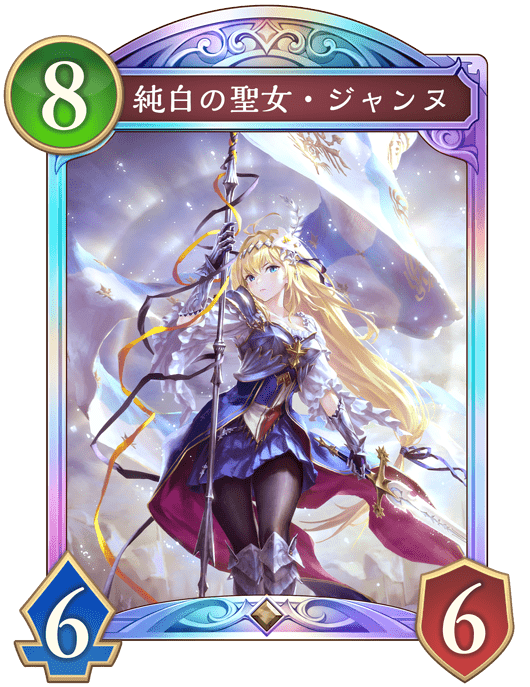 純白の聖女・ジャンヌの進化後