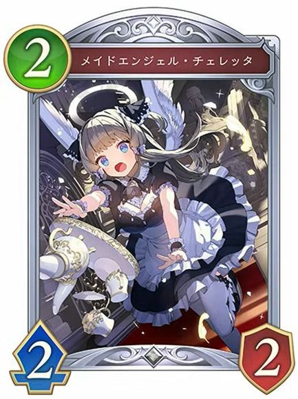 メイドエンジェル・チェレッタ