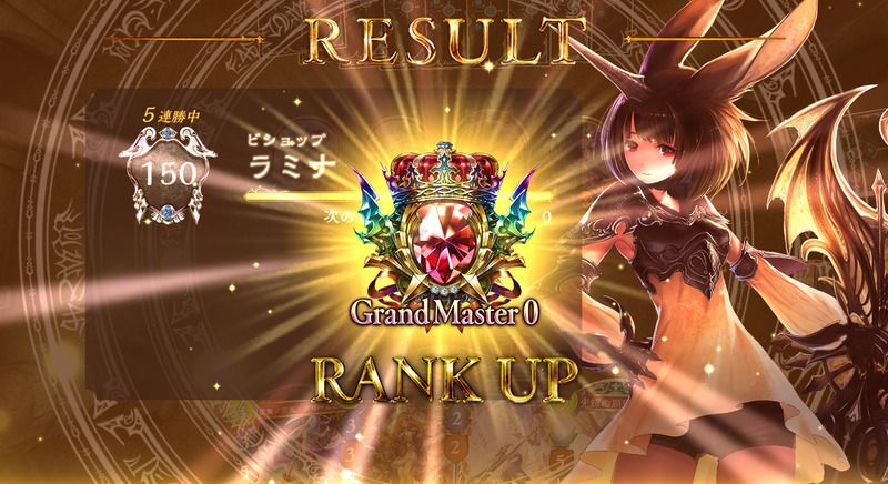 グランドマスター