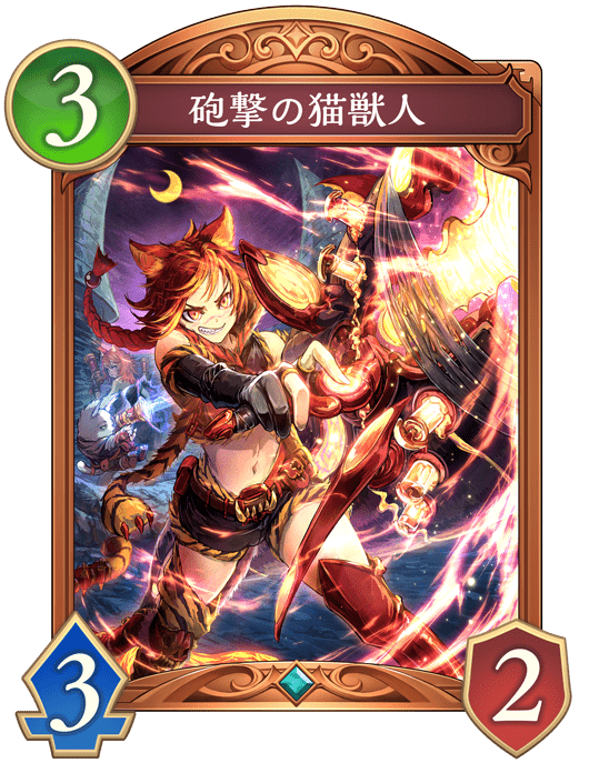 砲撃の猫獣人の進化後