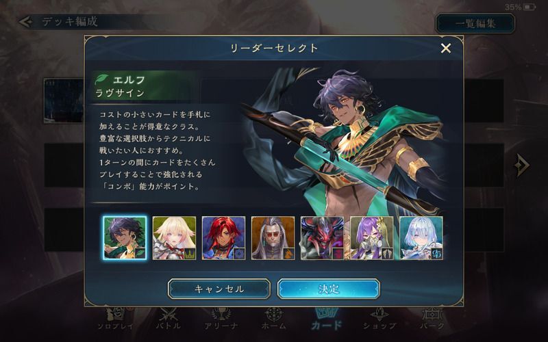 リーダーセレクト