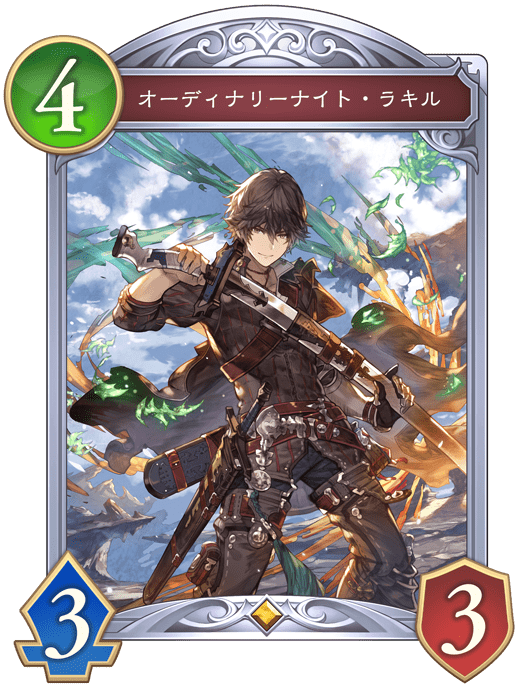 オーディナリーナイト・ラキルの進化後